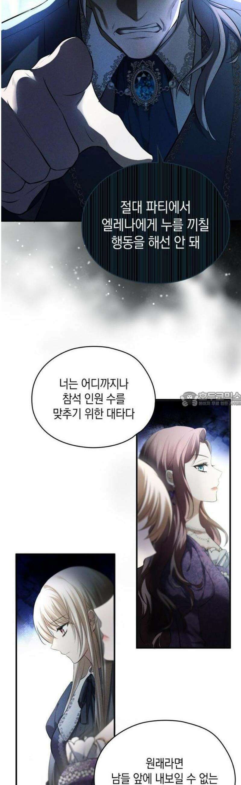 몰락한 여왕의 영혼이 사랑을 깨달을 때까지 1화 31