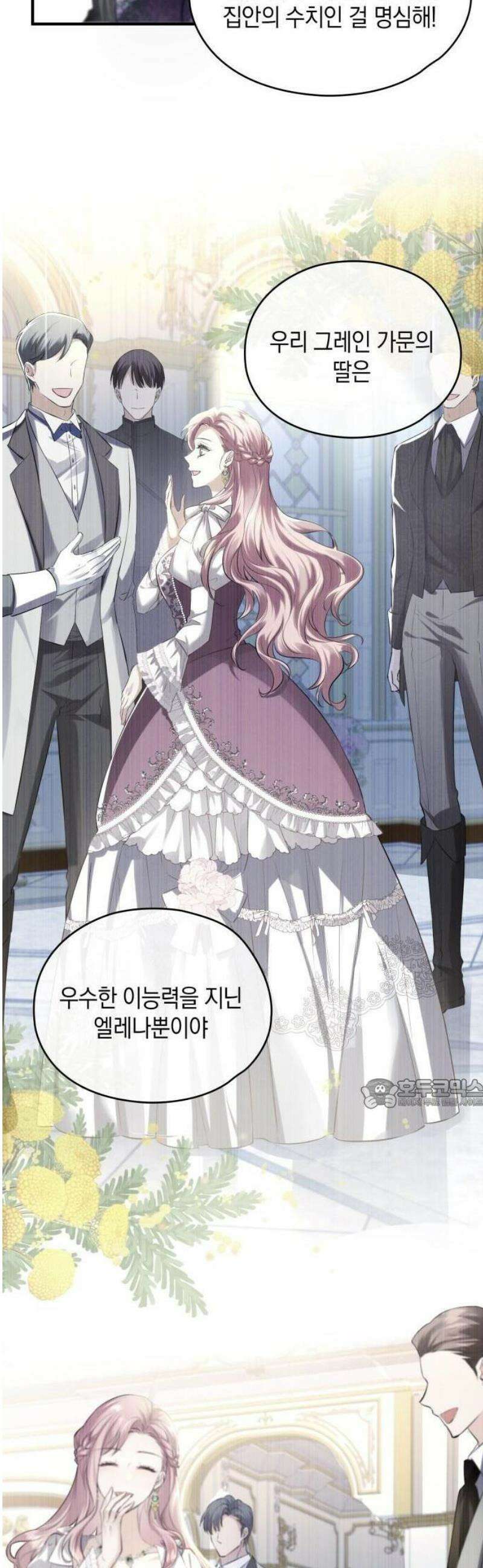 몰락한 여왕의 영혼이 사랑을 깨달을 때까지 1화 32