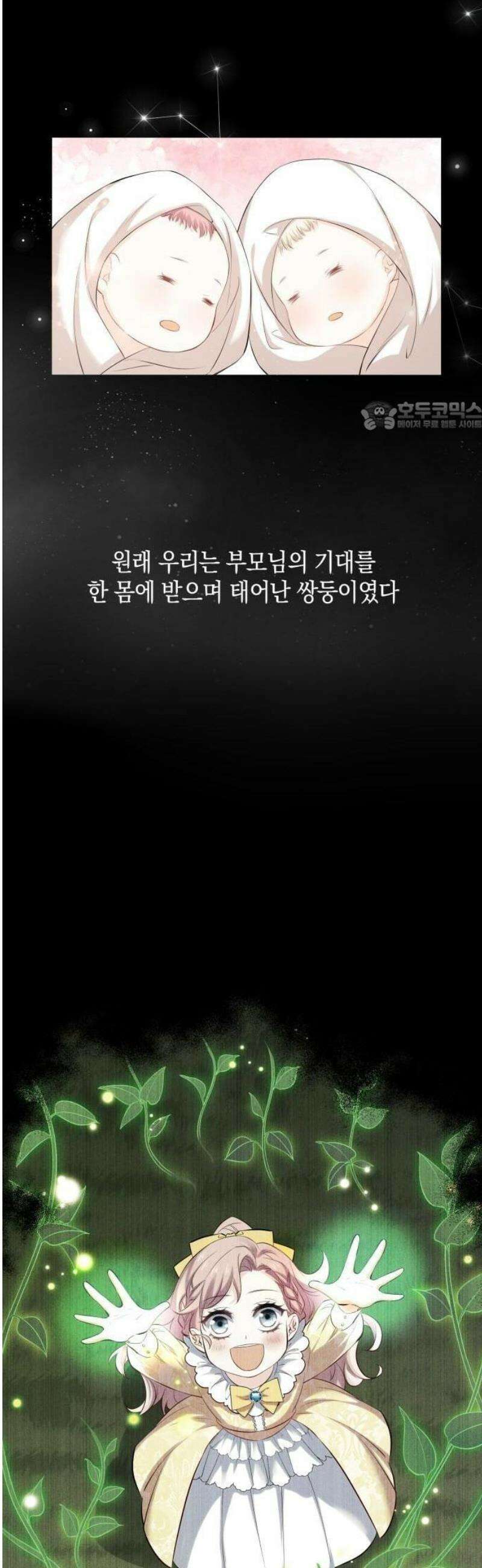 몰락한 여왕의 영혼이 사랑을 깨달을 때까지 1화 36