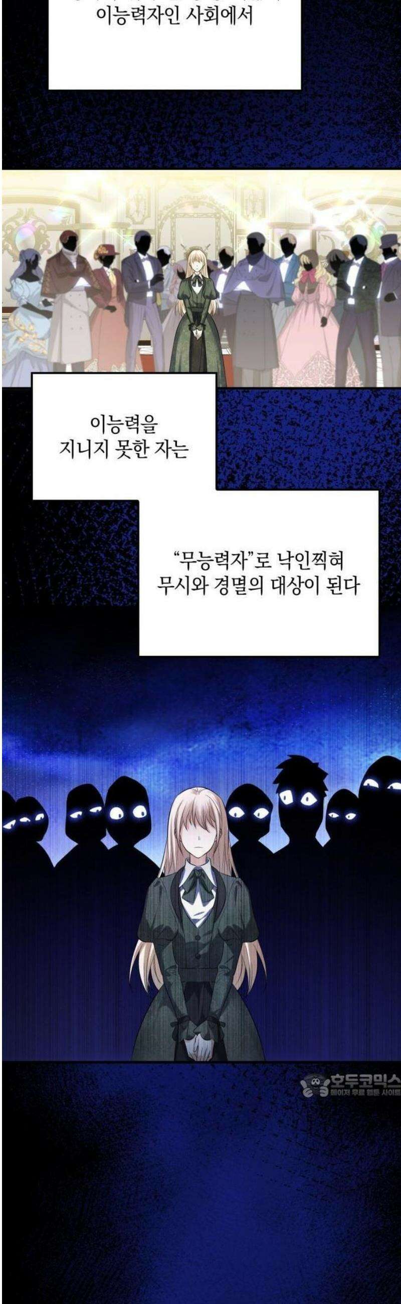 몰락한 여왕의 영혼이 사랑을 깨달을 때까지 1화 39