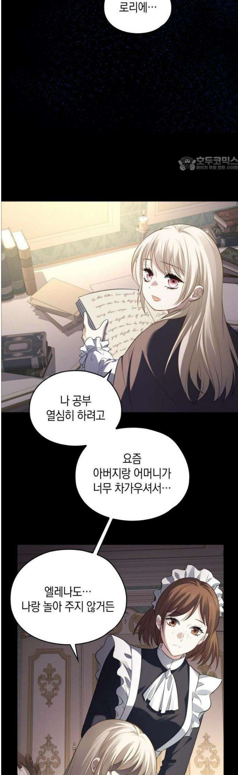 몰락한 여왕의 영혼이 사랑을 깨달을 때까지 1화 42