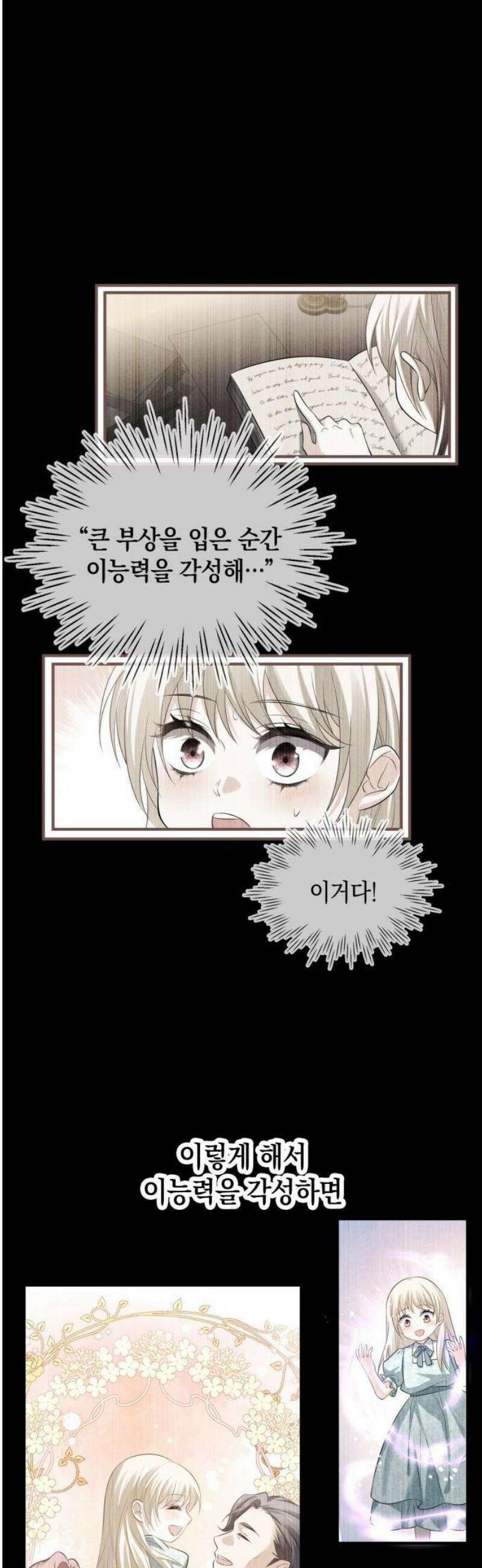 몰락한 여왕의 영혼이 사랑을 깨달을 때까지 1화 47