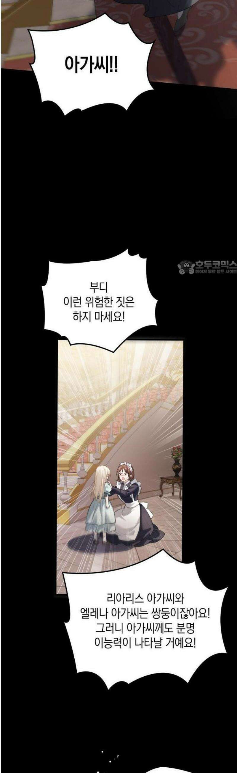 몰락한 여왕의 영혼이 사랑을 깨달을 때까지 1화 49