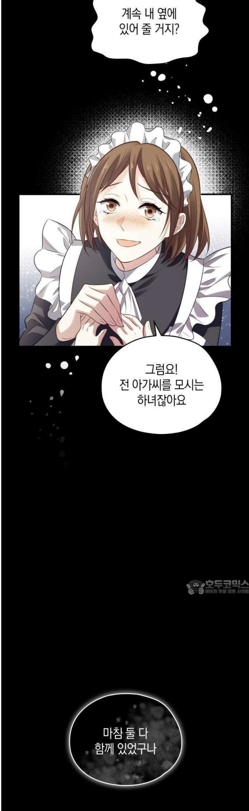 몰락한 여왕의 영혼이 사랑을 깨달을 때까지 1화 51