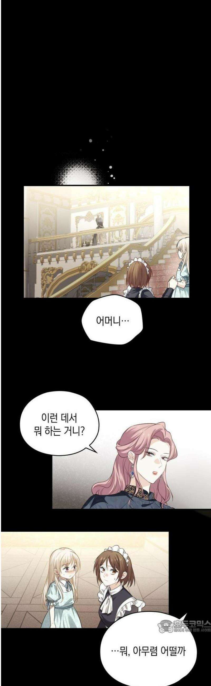 몰락한 여왕의 영혼이 사랑을 깨달을 때까지 1화 52