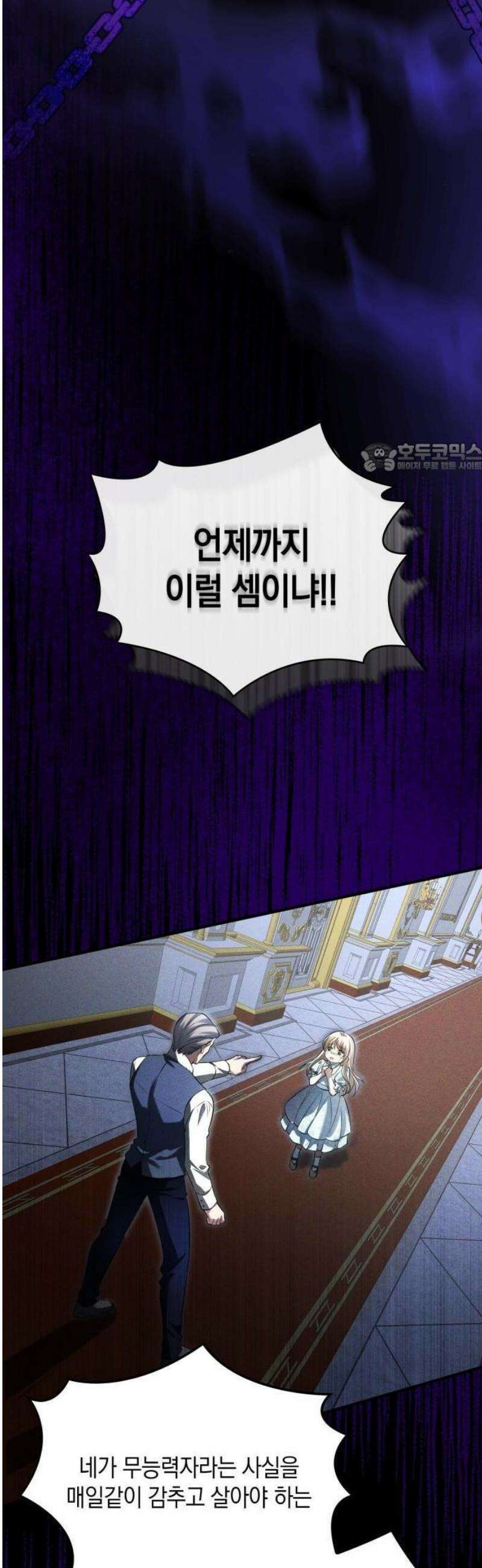 몰락한 여왕의 영혼이 사랑을 깨달을 때까지 1화 55
