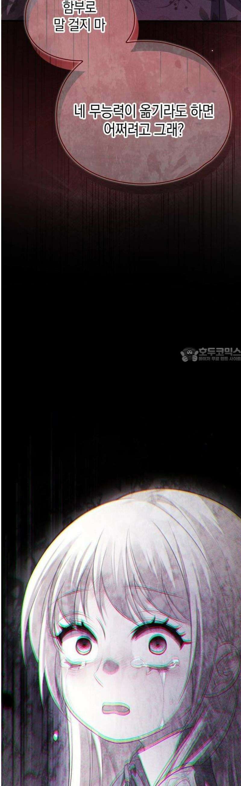 몰락한 여왕의 영혼이 사랑을 깨달을 때까지 1화 63
