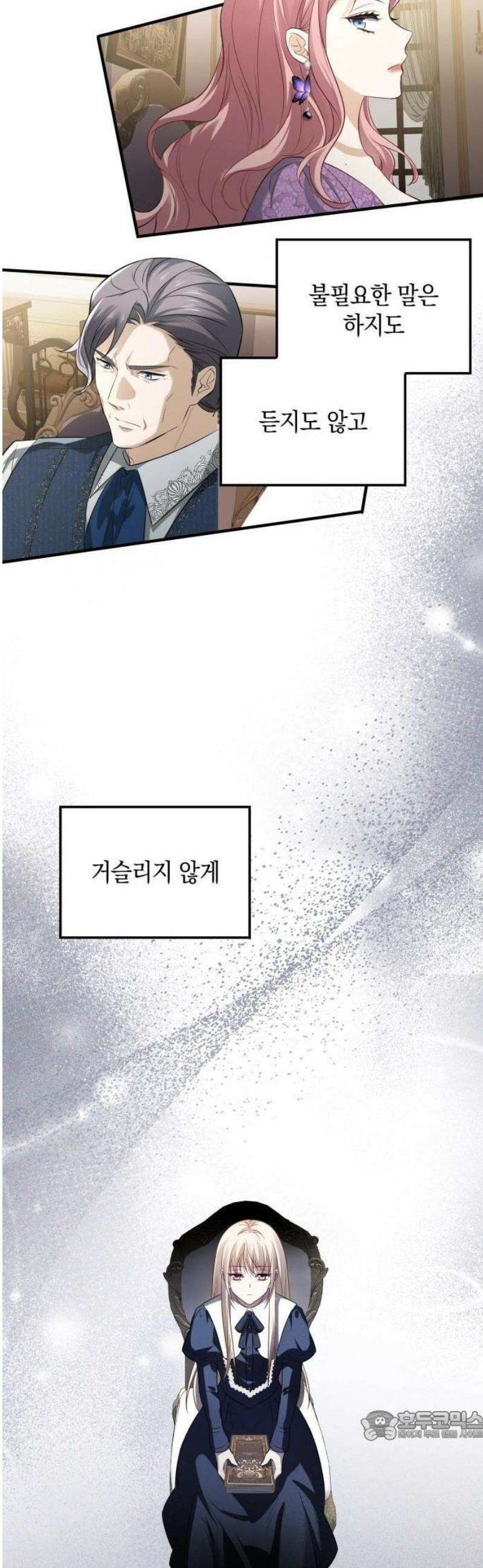 몰락한 여왕의 영혼이 사랑을 깨달을 때까지 1화 66
