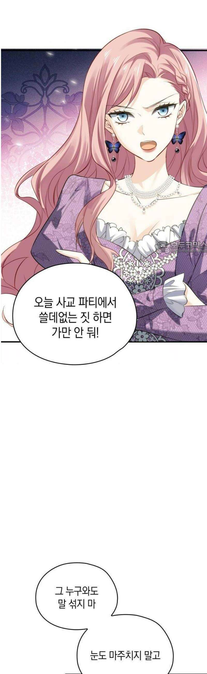 몰락한 여왕의 영혼이 사랑을 깨달을 때까지 1화 70