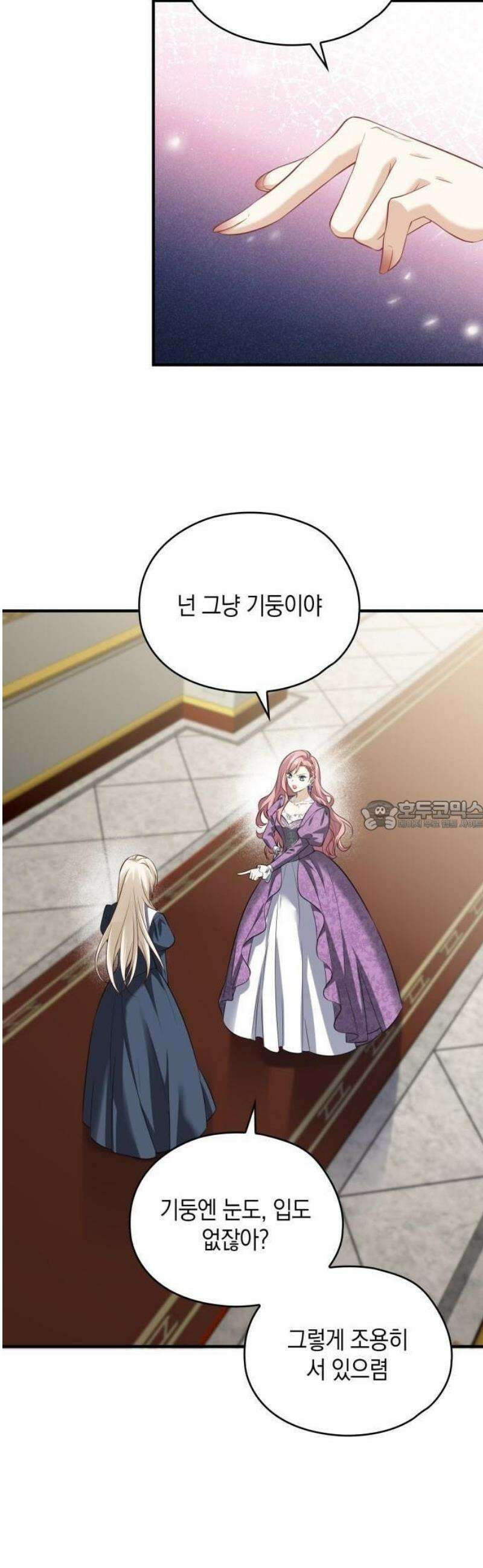 몰락한 여왕의 영혼이 사랑을 깨달을 때까지 1화 71