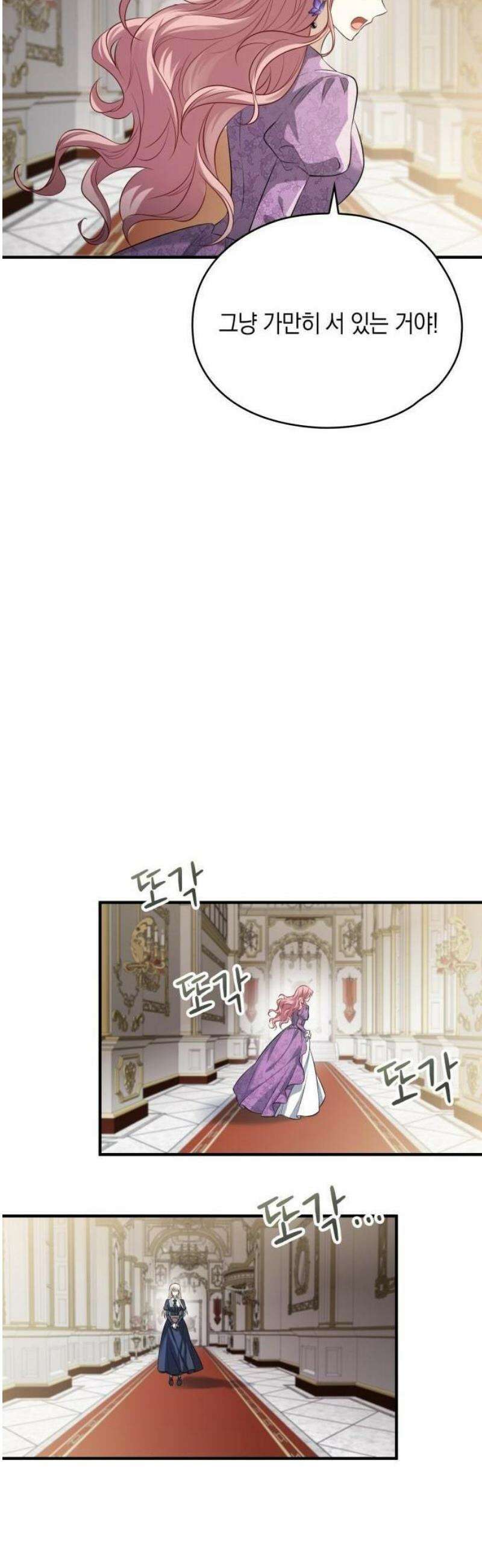몰락한 여왕의 영혼이 사랑을 깨달을 때까지 1화 75