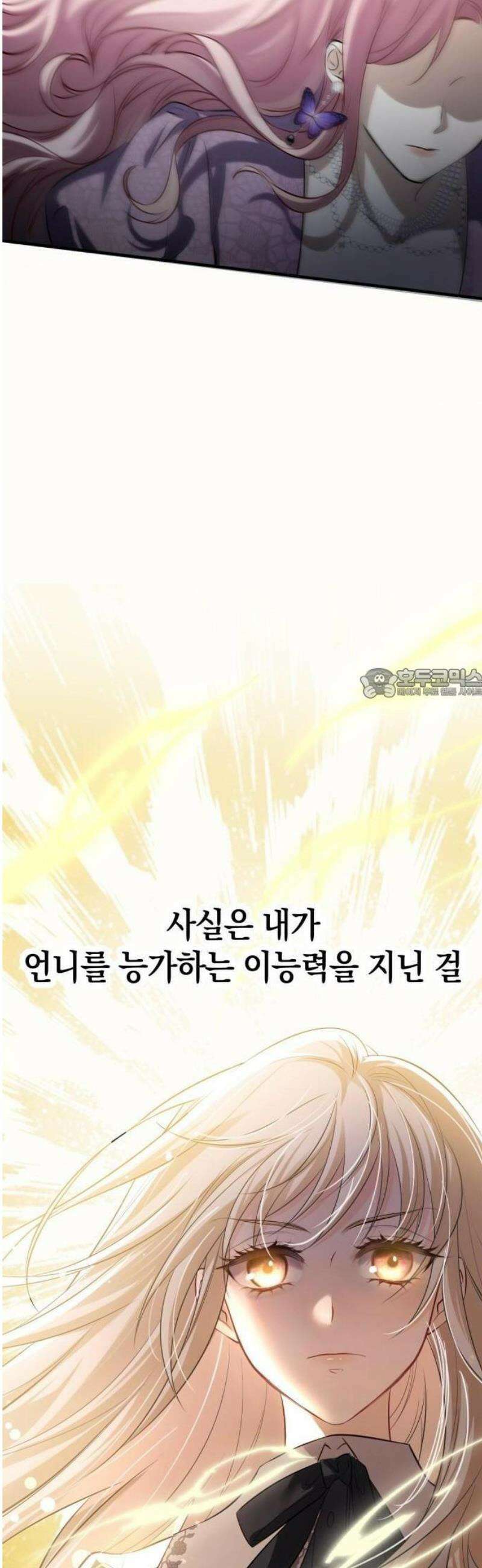 몰락한 여왕의 영혼이 사랑을 깨달을 때까지 1화 78