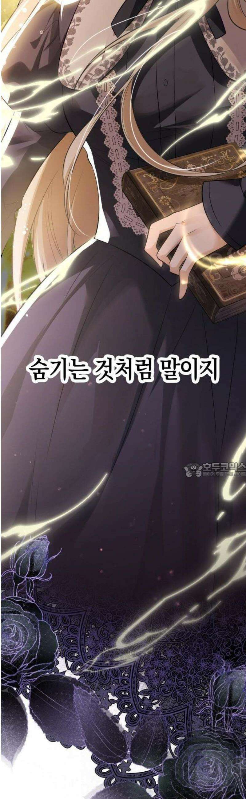몰락한 여왕의 영혼이 사랑을 깨달을 때까지 1화 79