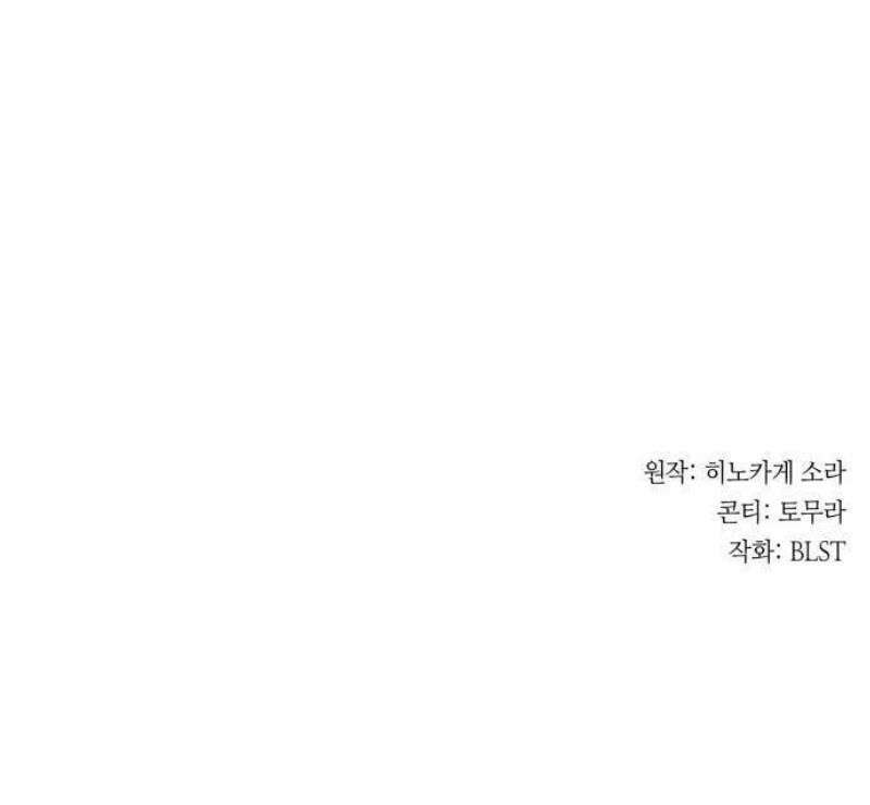 몰락한 여왕의 영혼이 사랑을 깨달을 때까지 1화 81