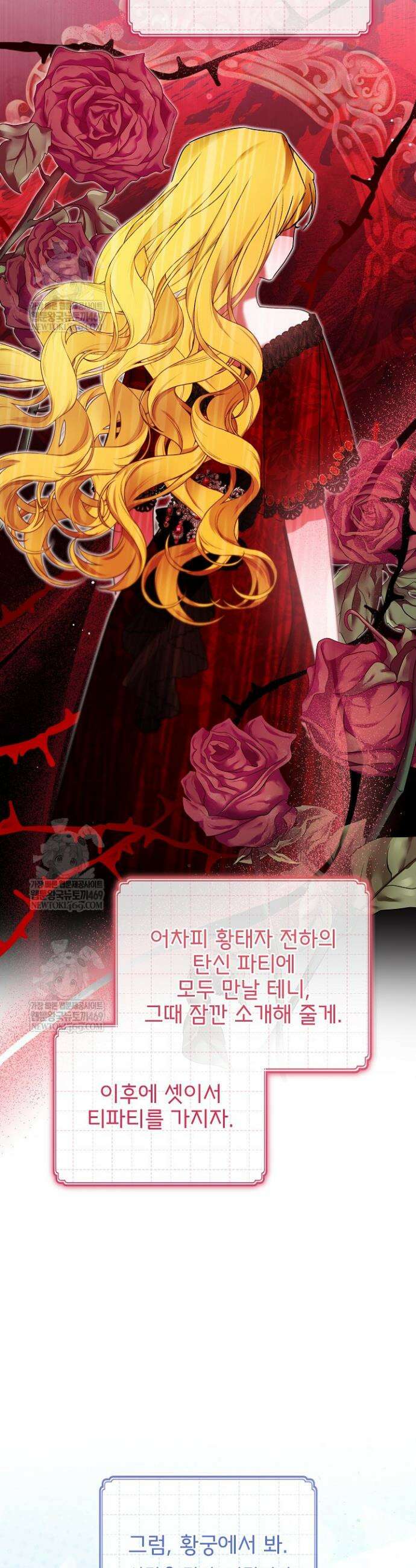 공녀가 좀비를 숨김 19화 10