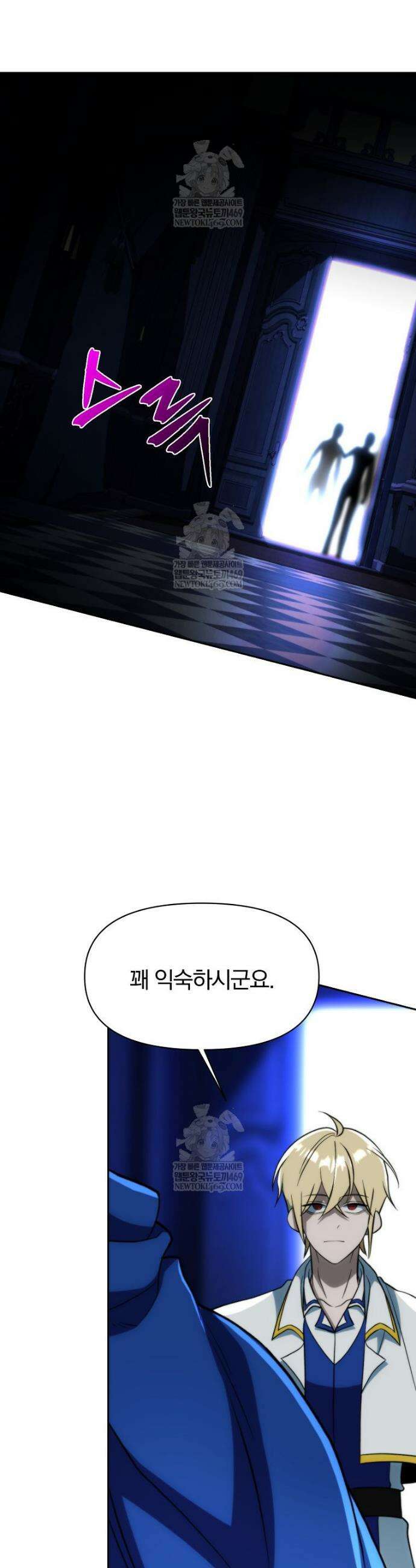 회귀로 초월하는 대마도사 176화 3