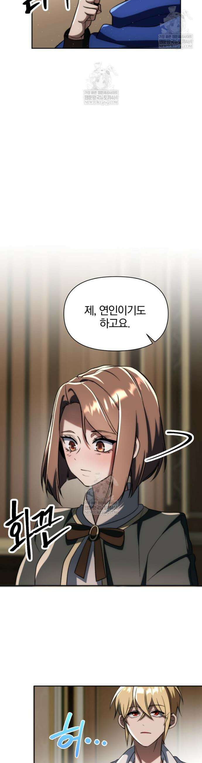 회귀로 초월하는 대마도사 176화 9