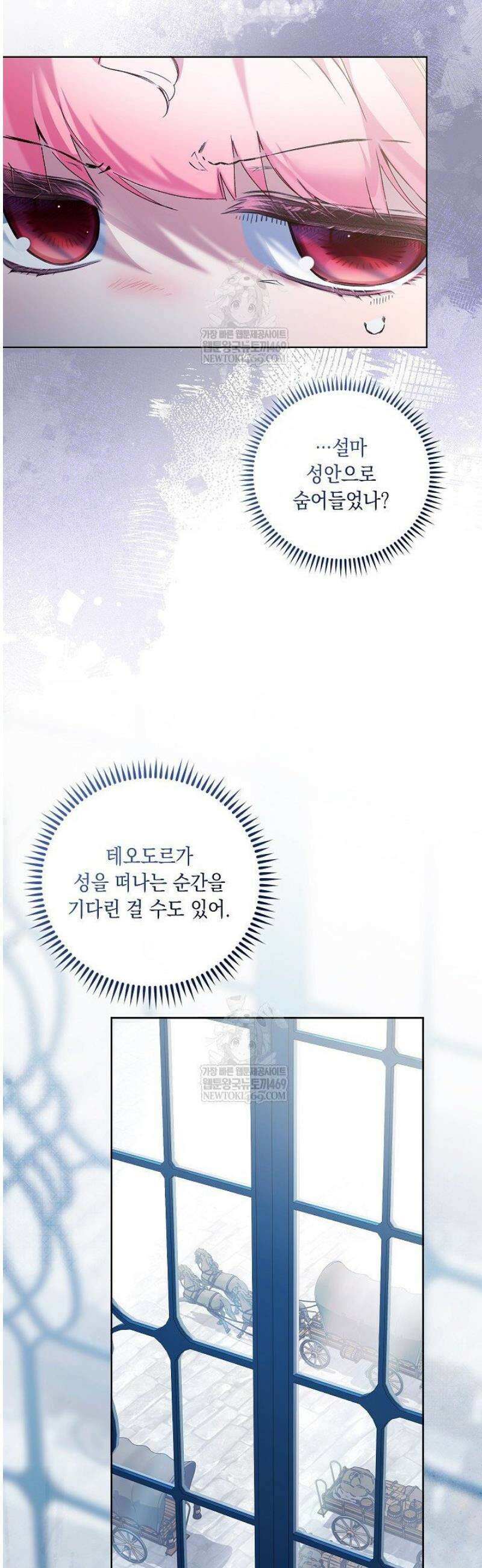 전생의 원수가 아빠라고요? 68화 2