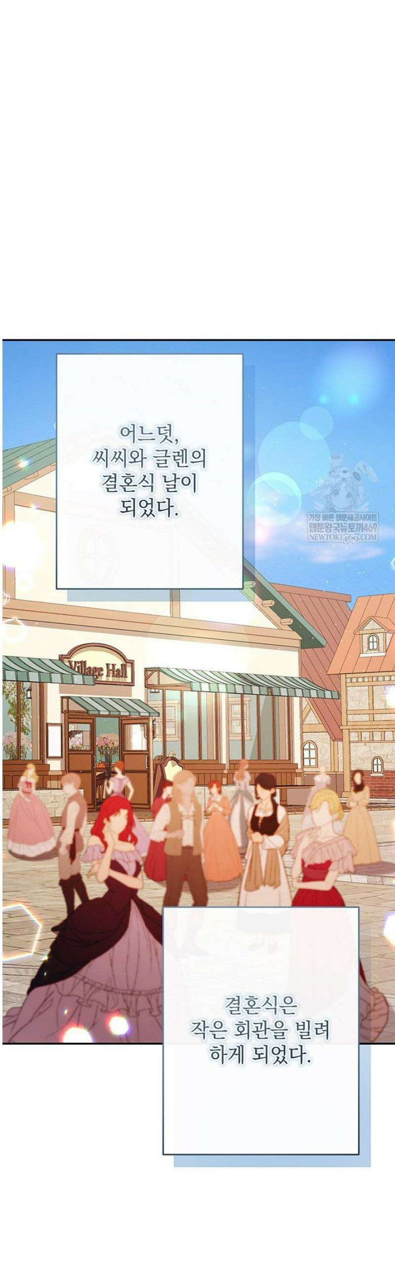 한 줄짜리 영애였을 터 246화 10