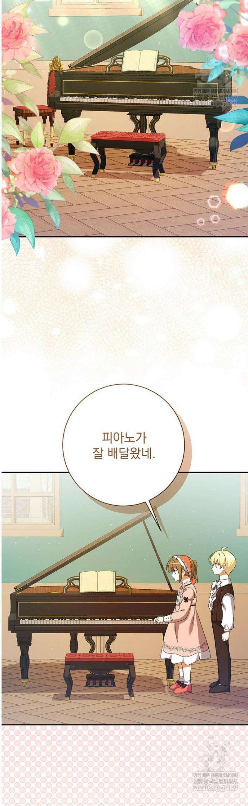 한 줄짜리 영애였을 터 246화 15