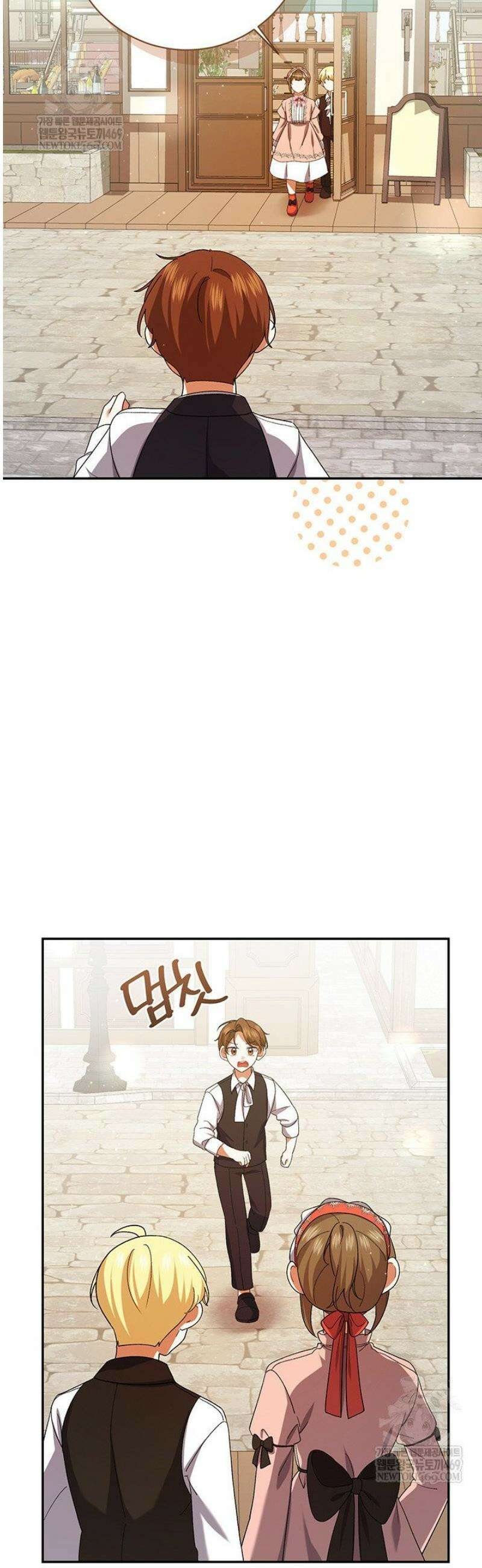 한 줄짜리 영애였을 터 246화 18