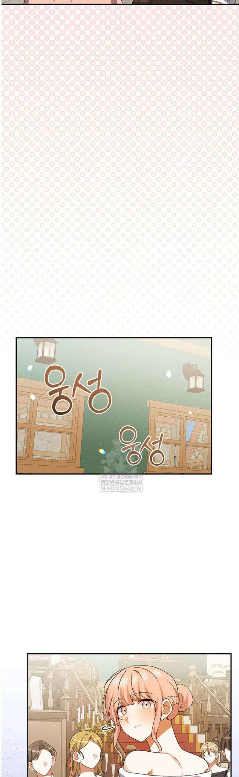 한 줄짜리 영애였을 터 246화 32