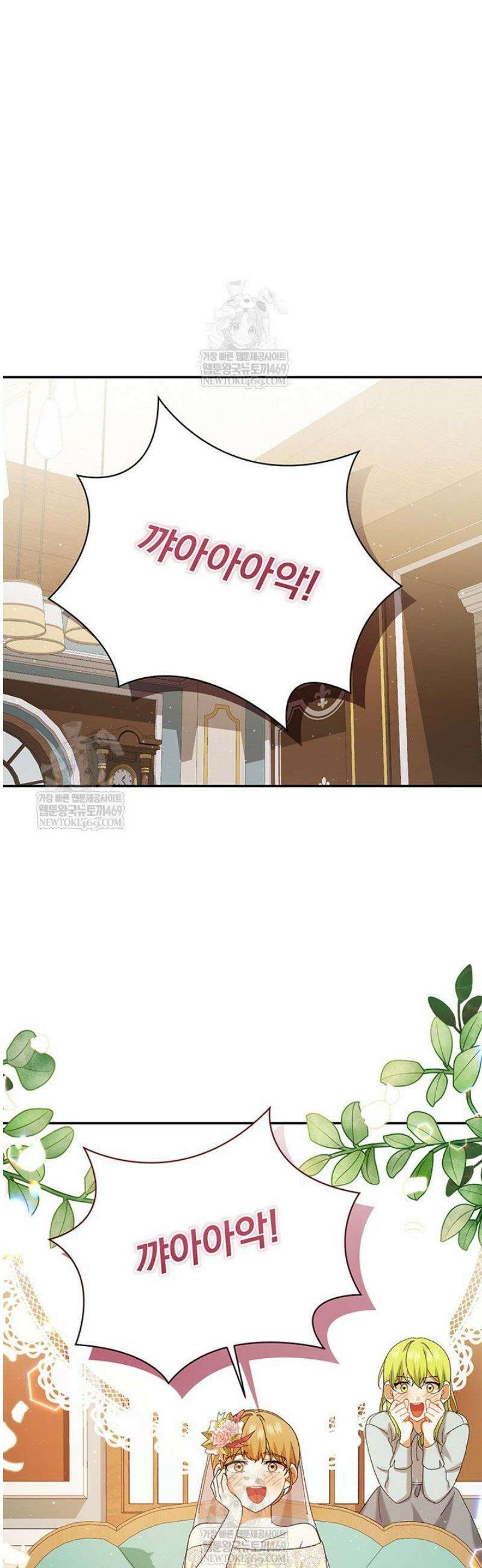 한 줄짜리 영애였을 터 246화 37