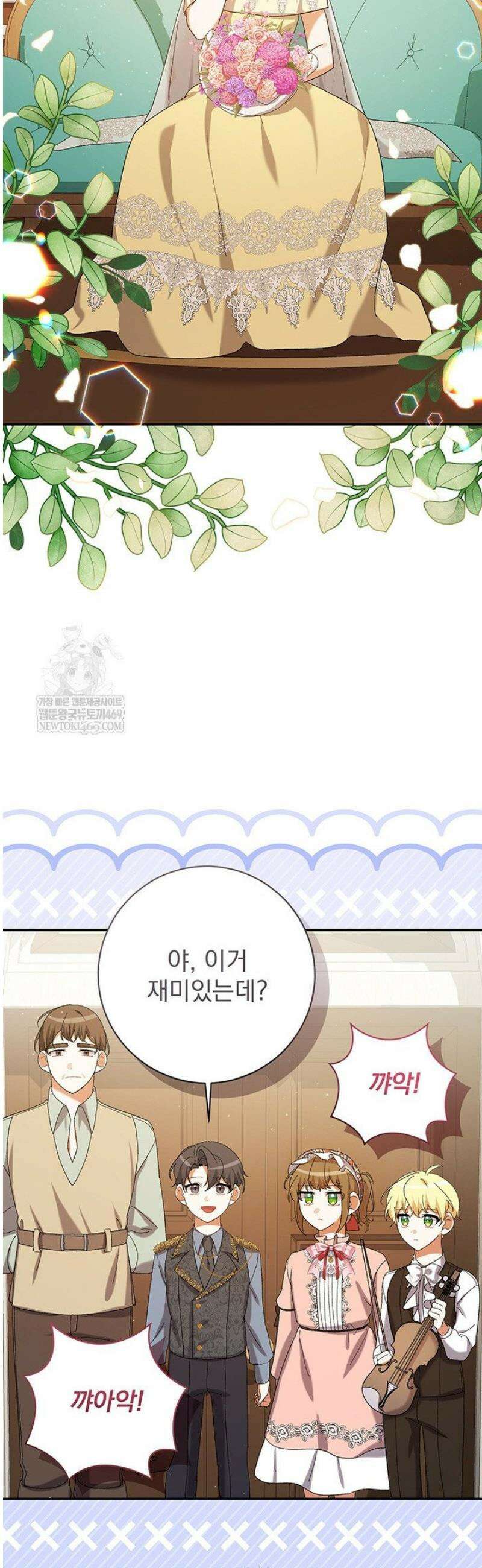 한 줄짜리 영애였을 터 246화 38