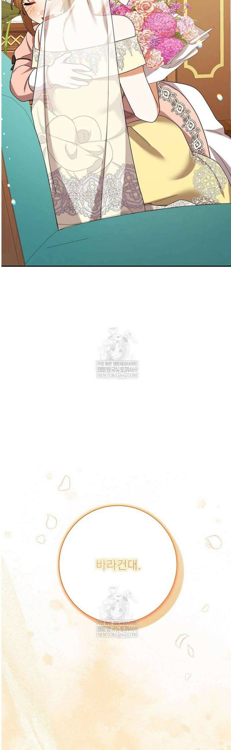 한 줄짜리 영애였을 터 246화 49