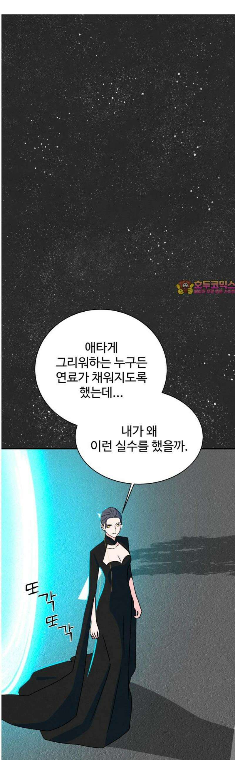 메리지 블루스 50화 1