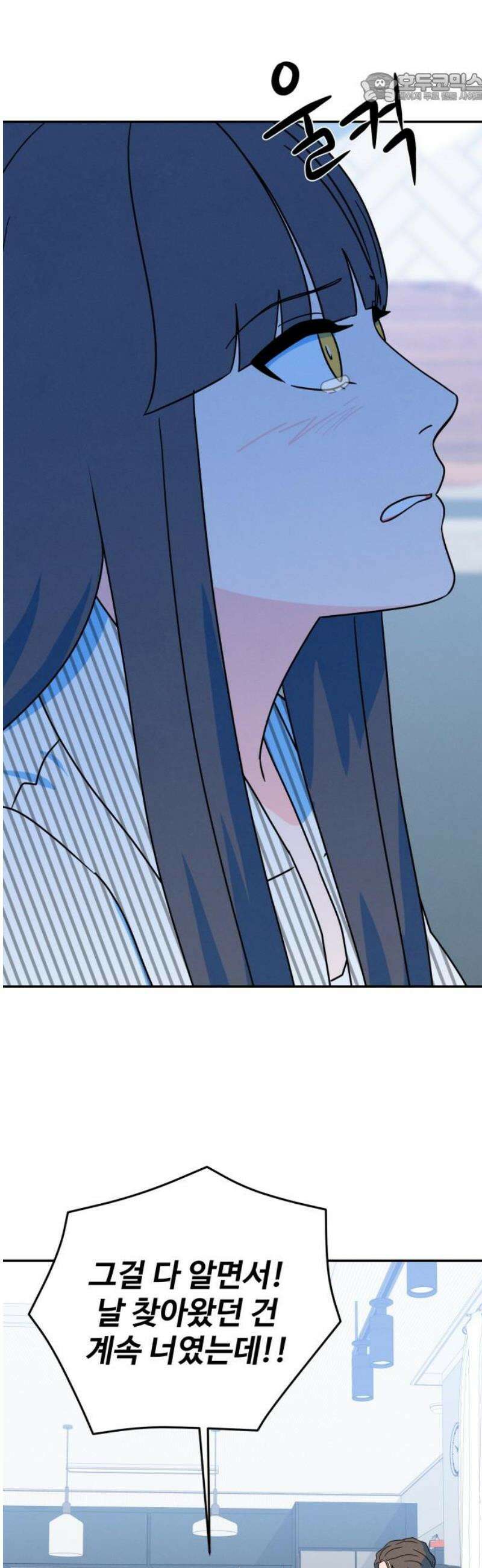 메리지 블루스 50화 37