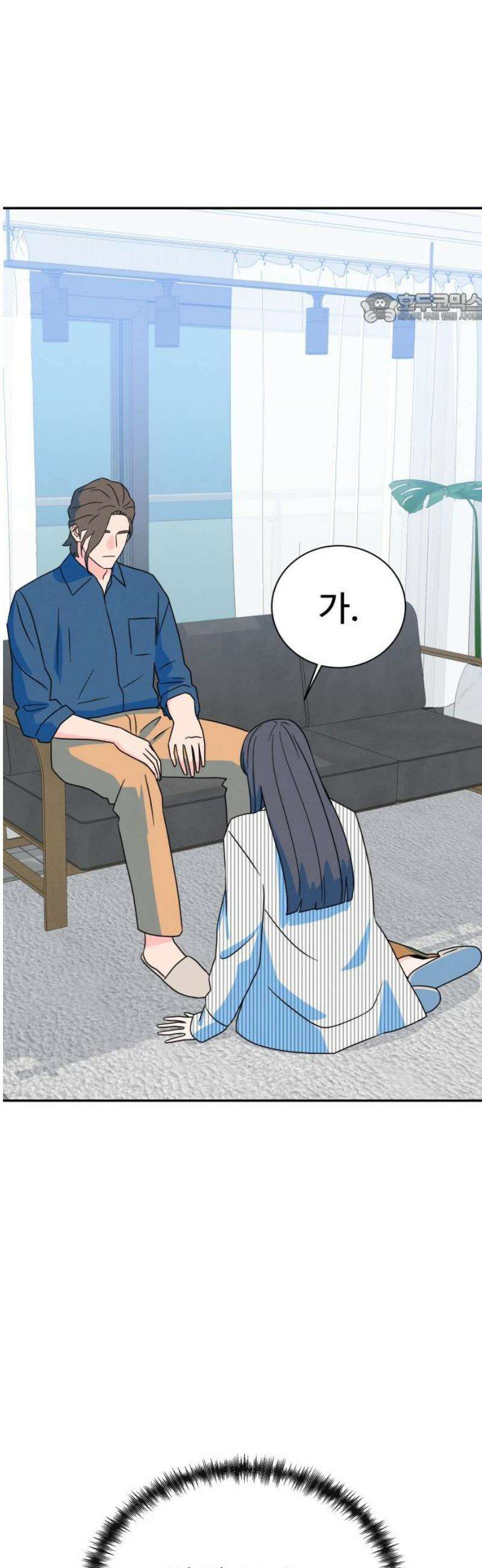 메리지 블루스 50화 39