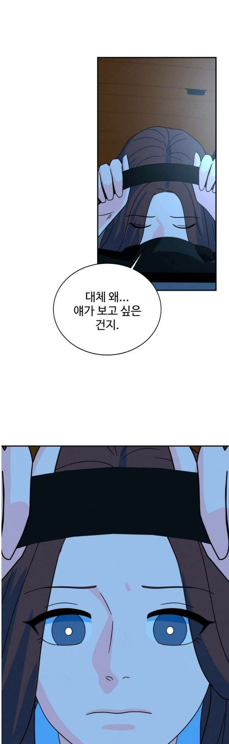 메리지 블루스 50화 51
