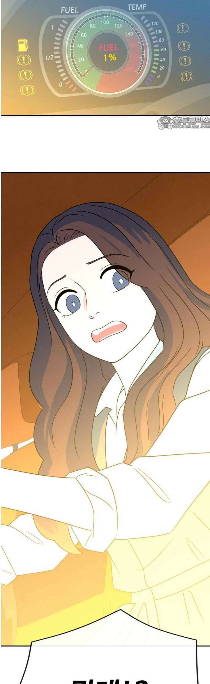 메리지 블루스 50화 54