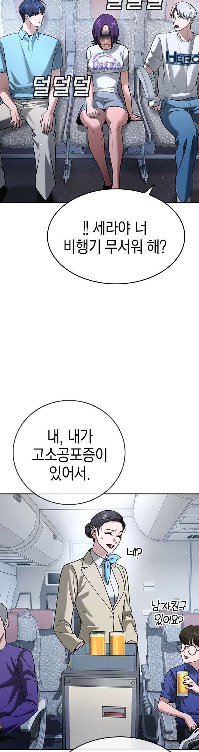 구세라 - 50화 4