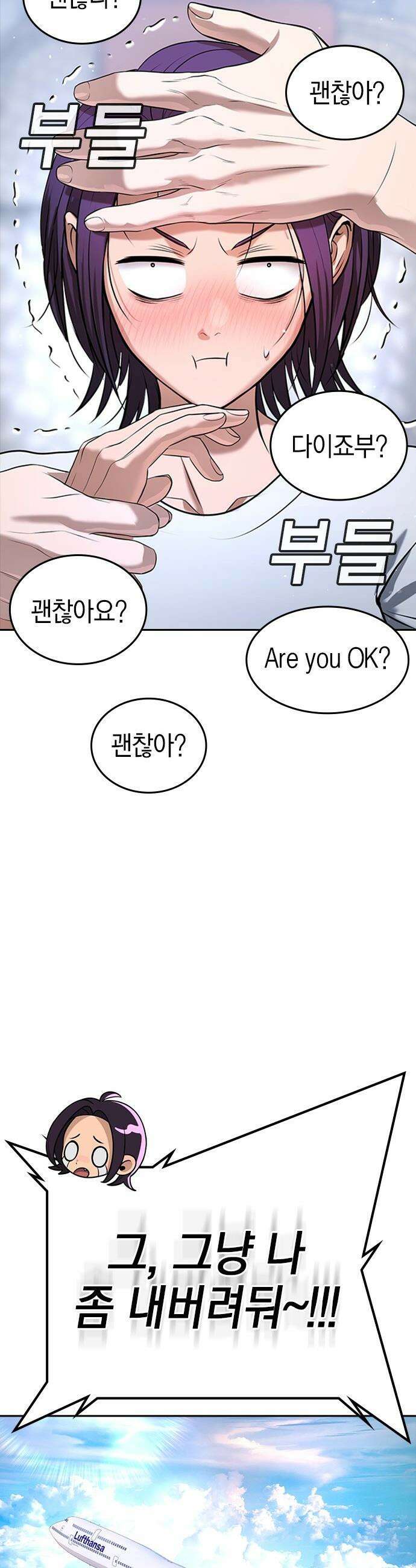 구세라 - 50화 9