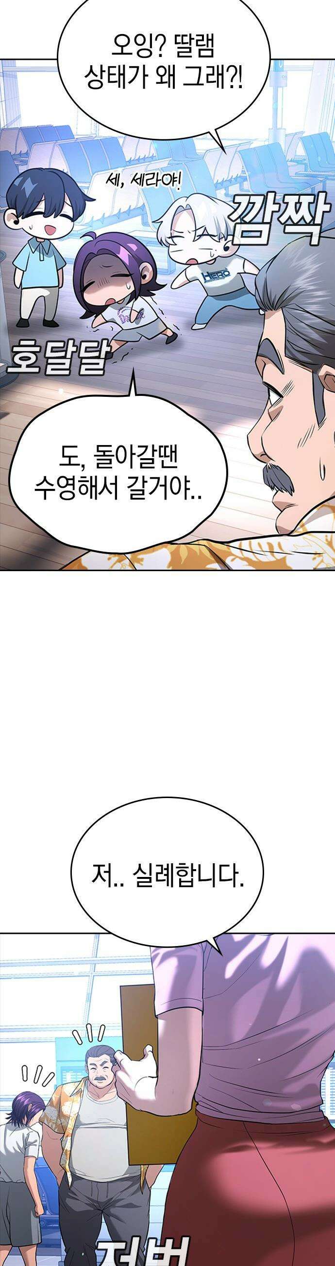 구세라 - 50화 13