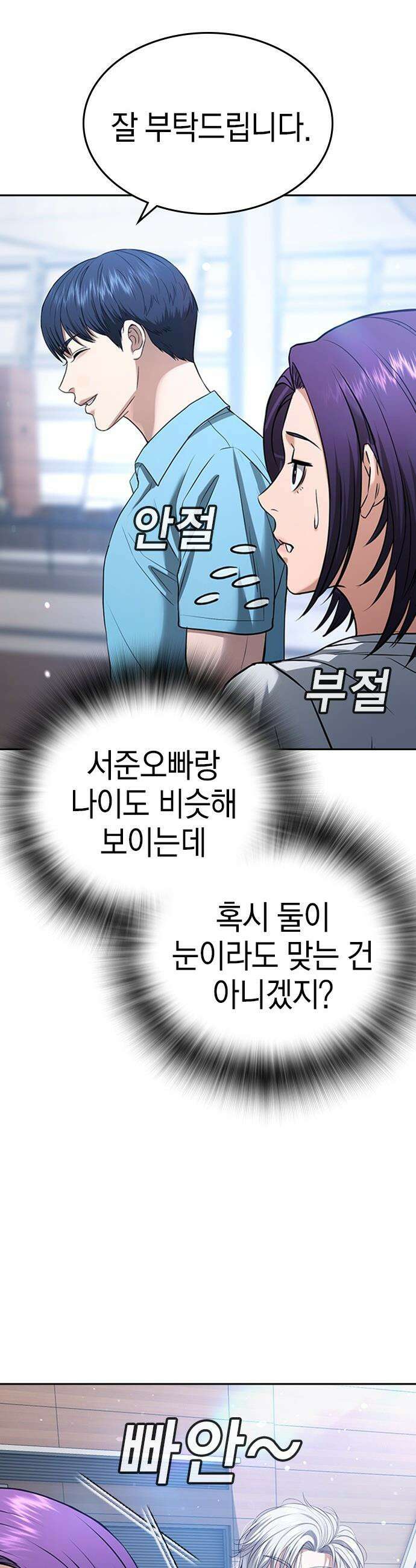 구세라 - 50화 17