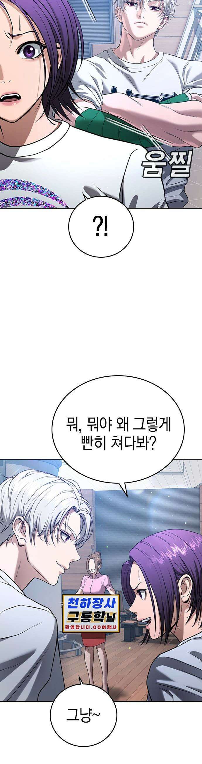 구세라 - 50화 18
