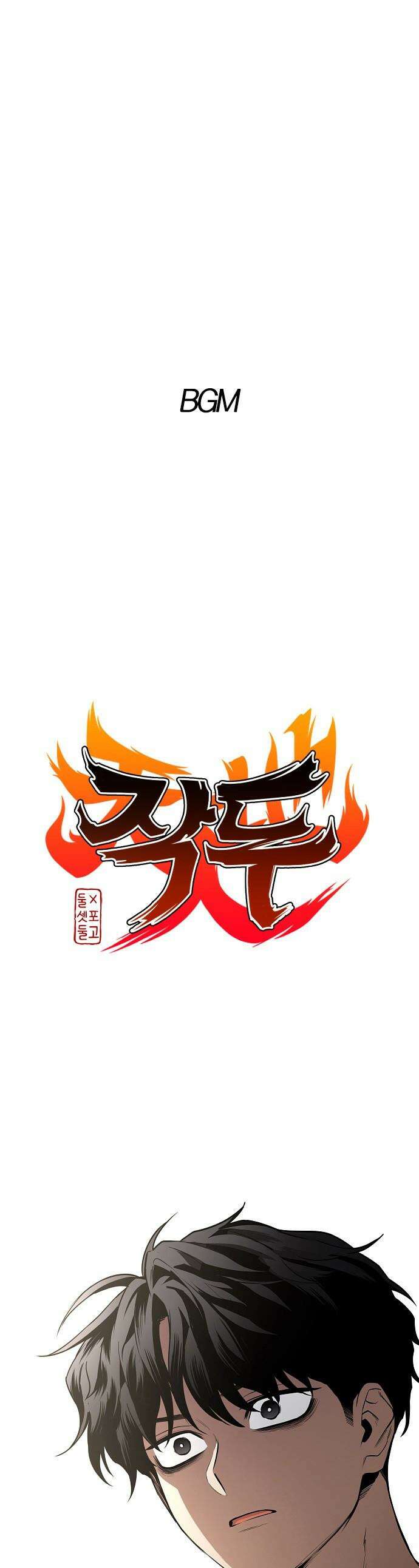작두 - 70． 어질 인(仁) 1
