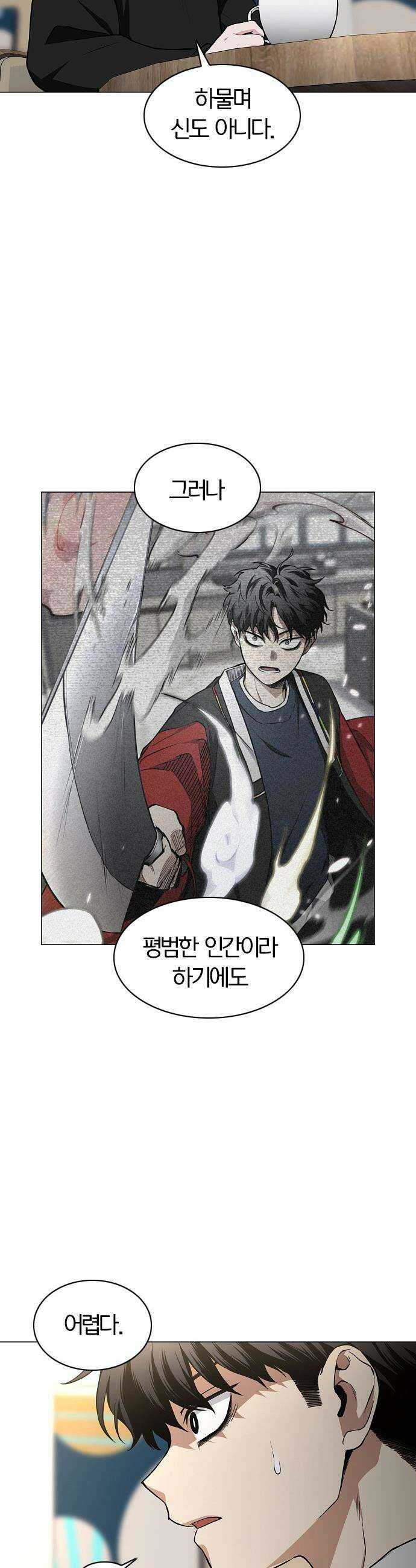 작두 - 70． 어질 인(仁) 4