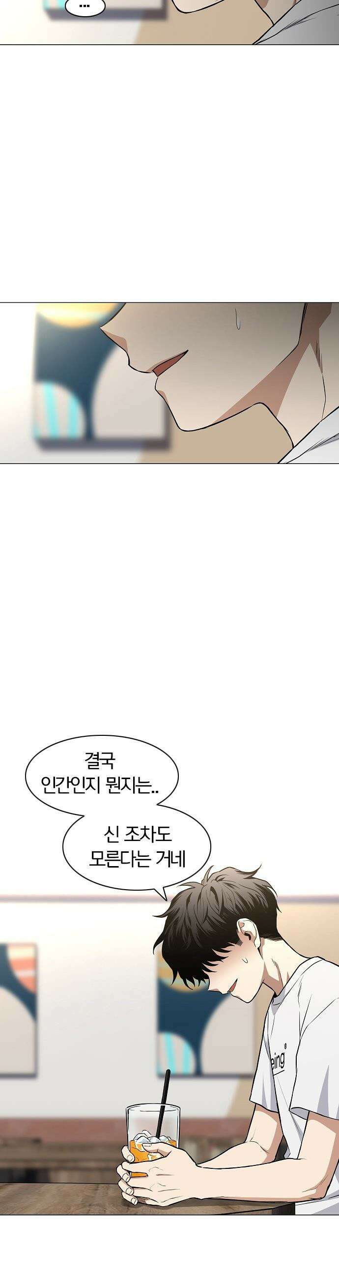 작두 - 70． 어질 인(仁) 5