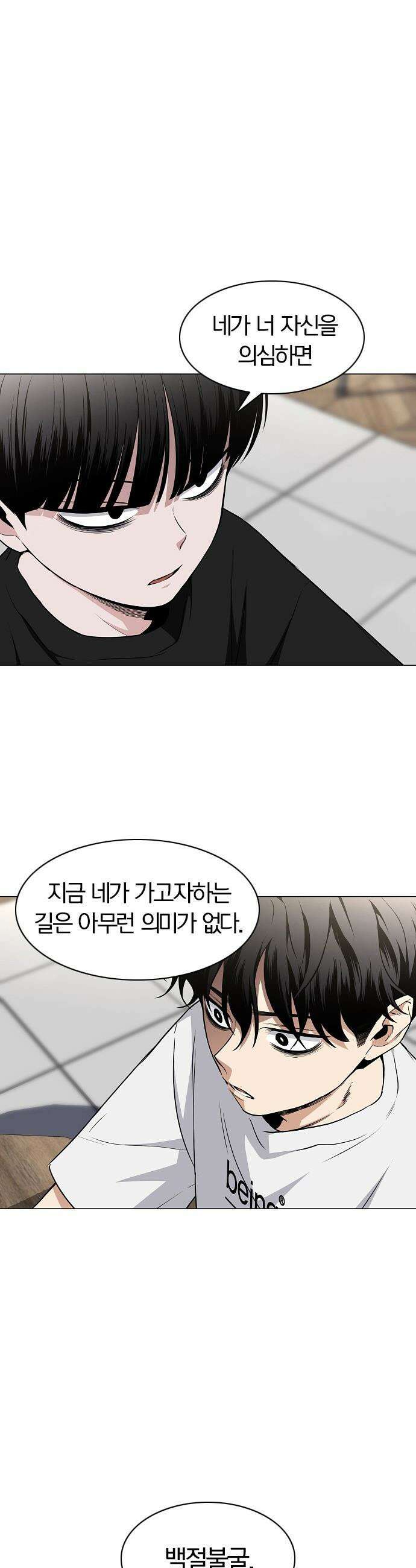 작두 - 70． 어질 인(仁) 7