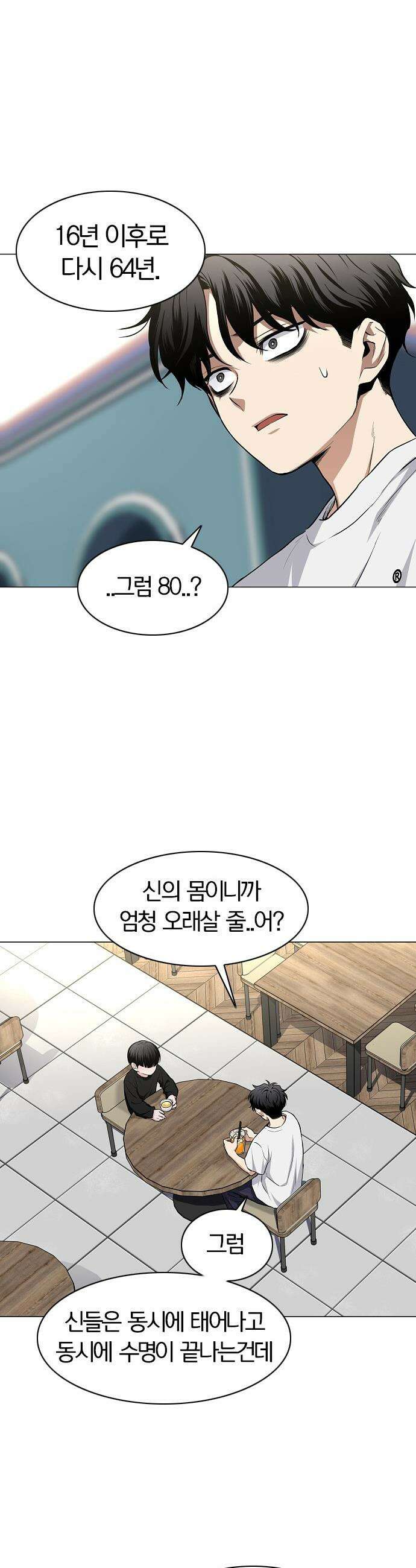 작두 - 70． 어질 인(仁) 10