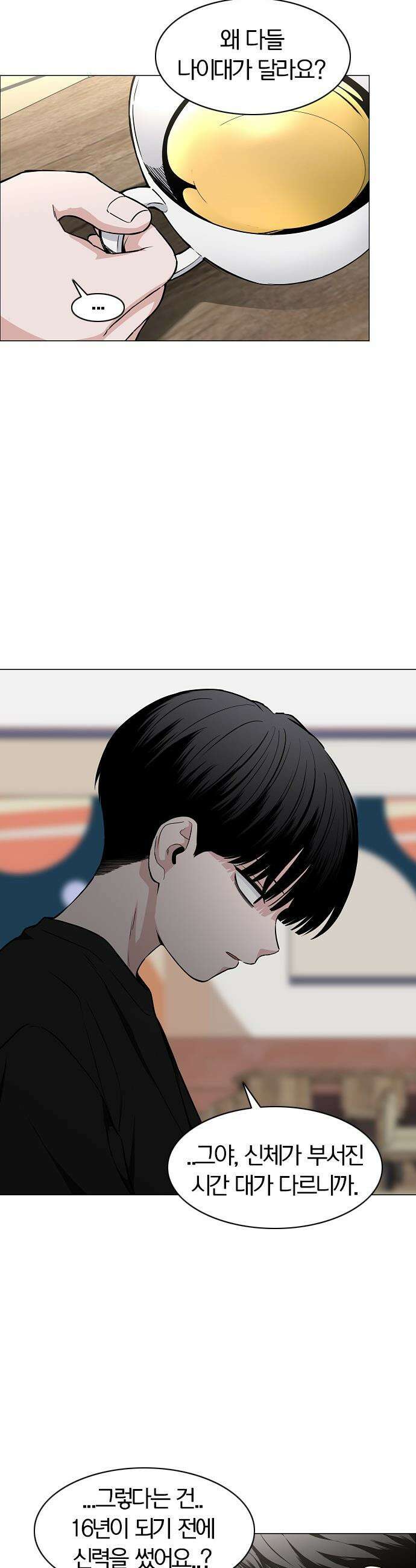 작두 - 70． 어질 인(仁) 11