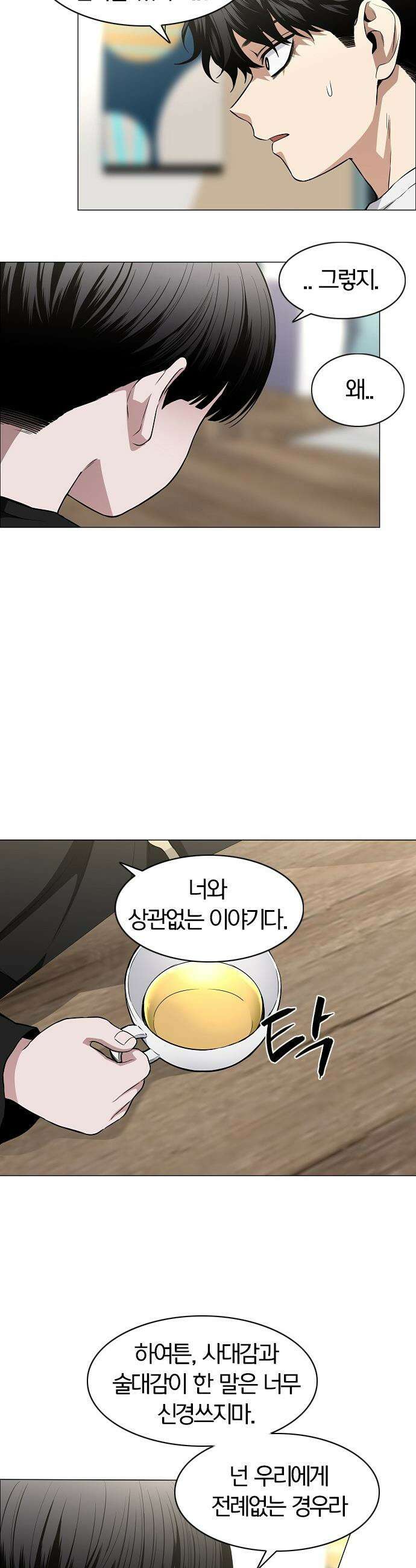 작두 - 70． 어질 인(仁) 12