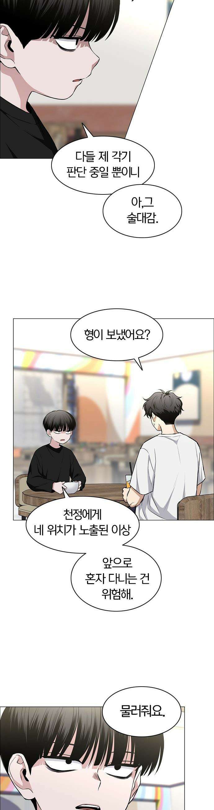 작두 - 70． 어질 인(仁) 13