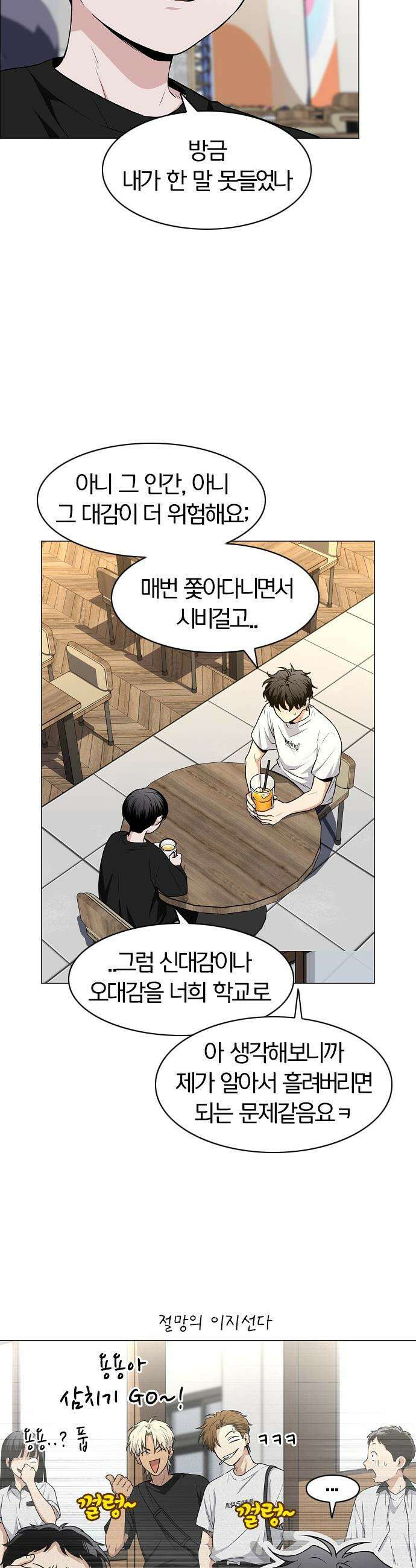 작두 - 70． 어질 인(仁) 14