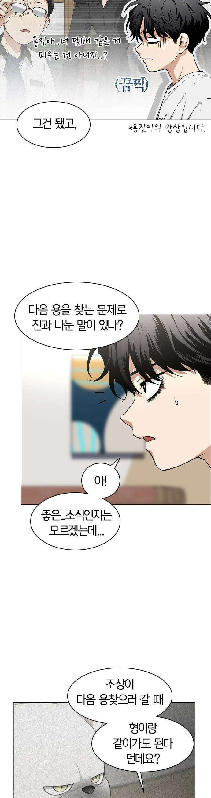 작두 - 70． 어질 인(仁) 15