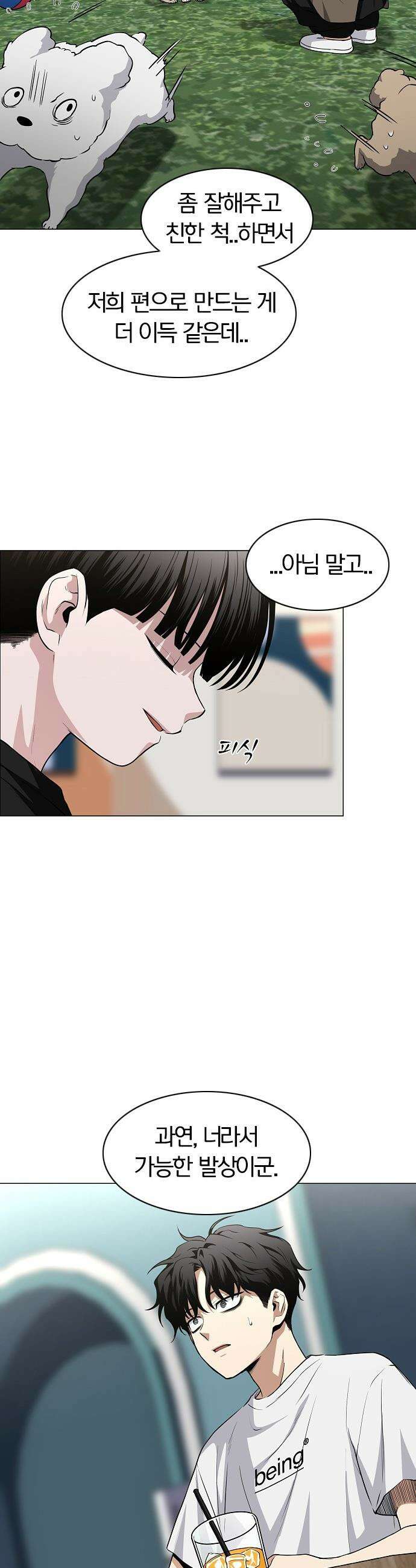 작두 - 70． 어질 인(仁) 17